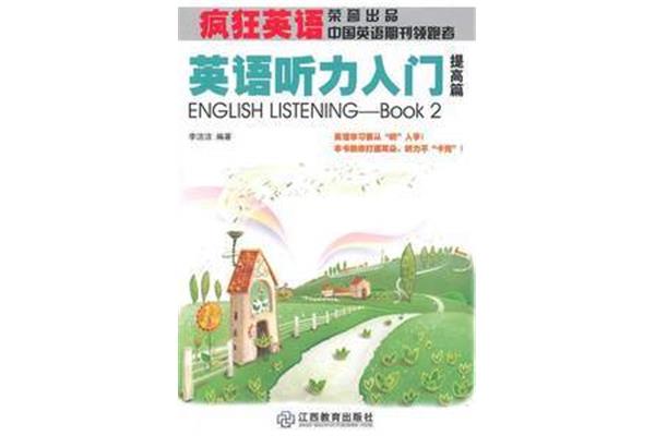 高三英语听力
