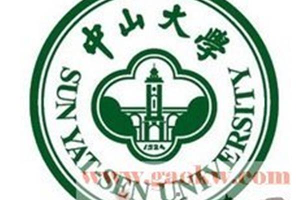 中山大学怎么样