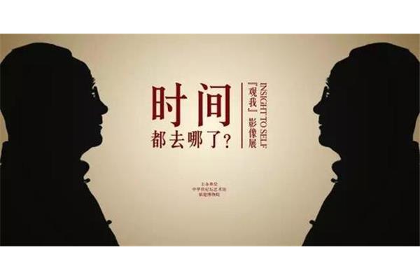 时间去哪了