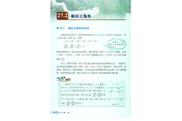 电子课本网人教版