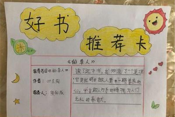二年级好书推荐