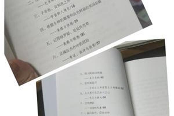 谈美读书笔记