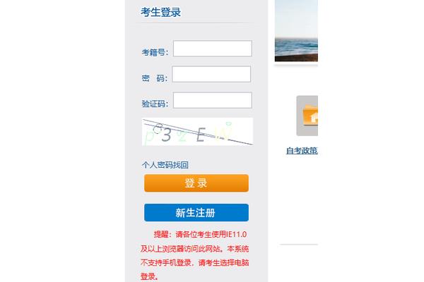 湖南自考报名