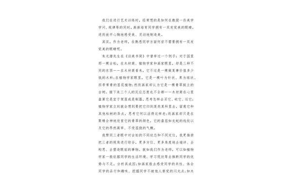 谈美读书笔记