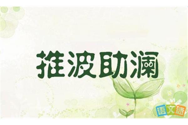 贬义词四字成语