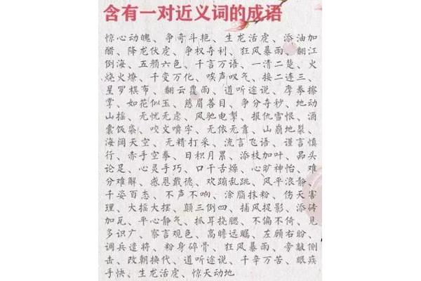 生龙活虎的近义词