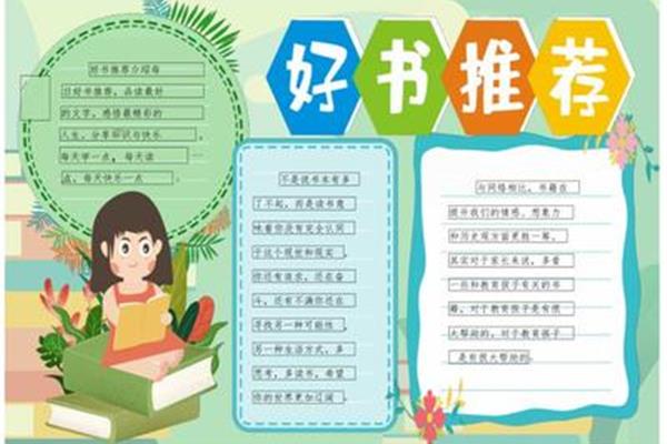 二年级好书推荐