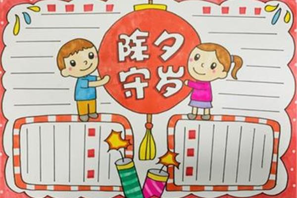 关于除夕的手抄报