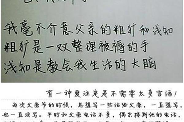 写给父母的话