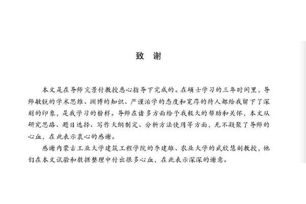 论文结尾怎么写