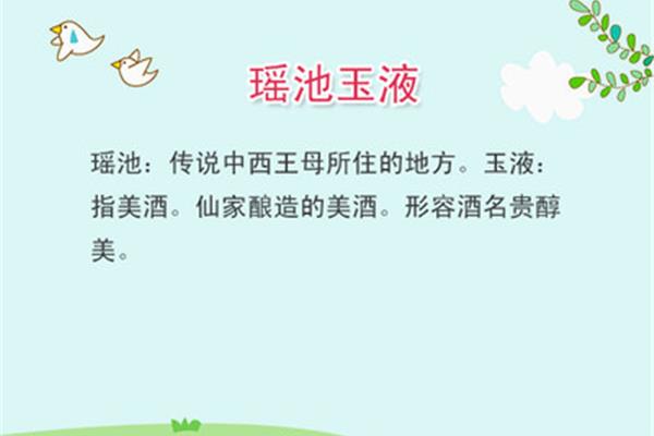 形容很珍贵的成语