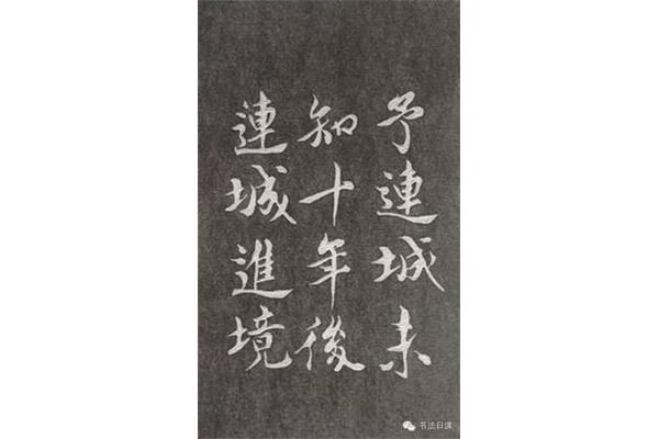 述而不作的意思