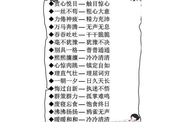 also近义词