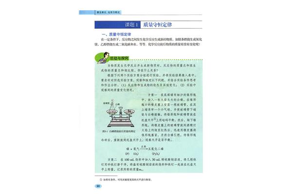 电子课本网人教版