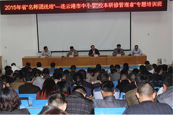 江苏教师教育管理