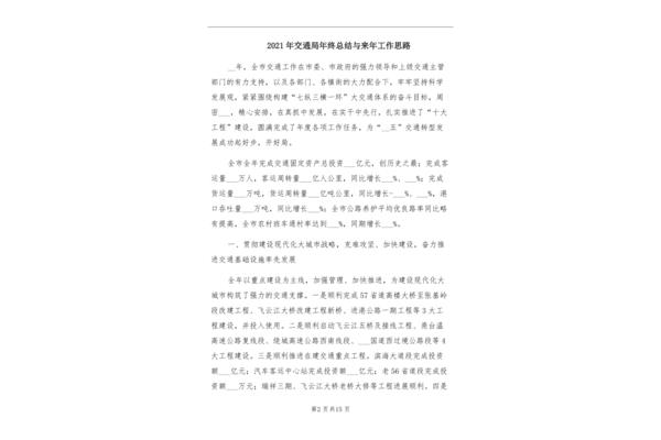 部门年终工作总结