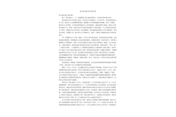 我与地坛课文