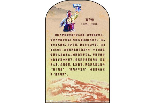 永恒的丰碑
