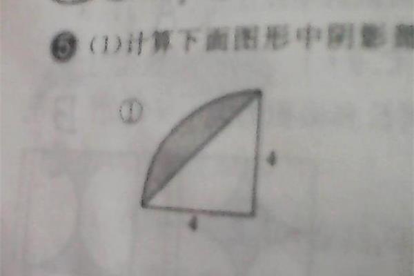 圆面积的计算公式