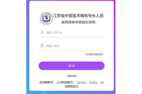 中医师承报名