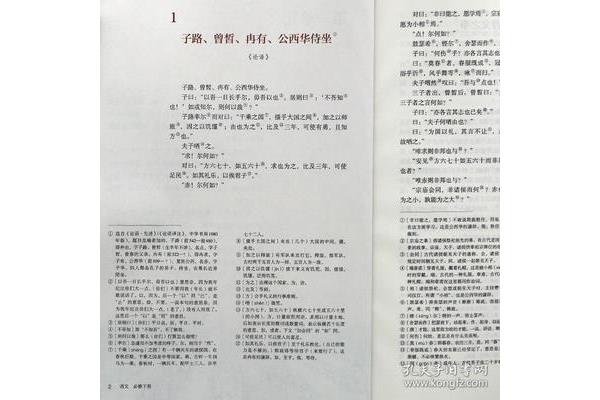 高一语文下册