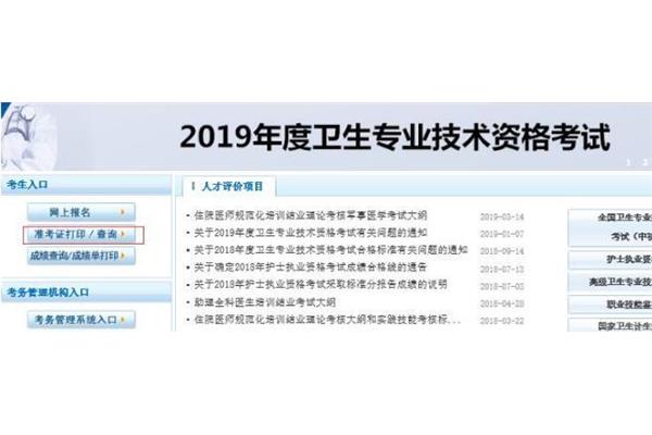 辽宁卫生人才网