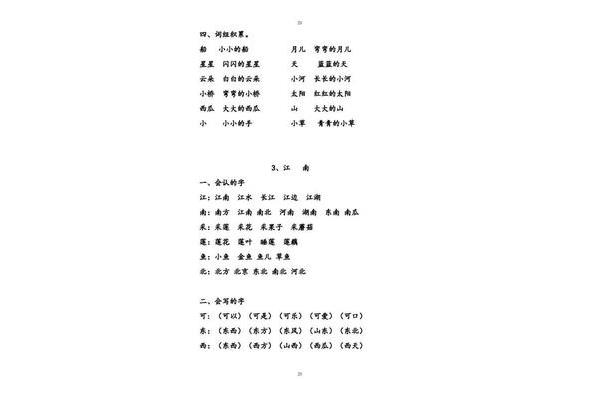 称赞的拼音