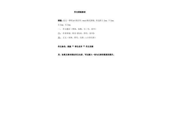 论文结尾怎么写