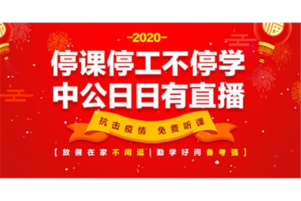 重庆事业单位考试