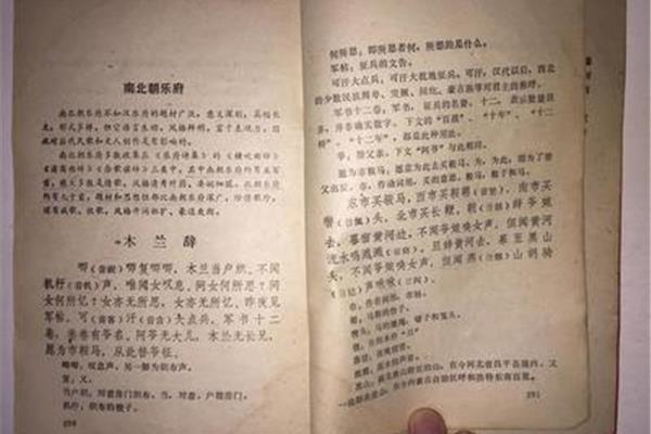 木兰辞拼音