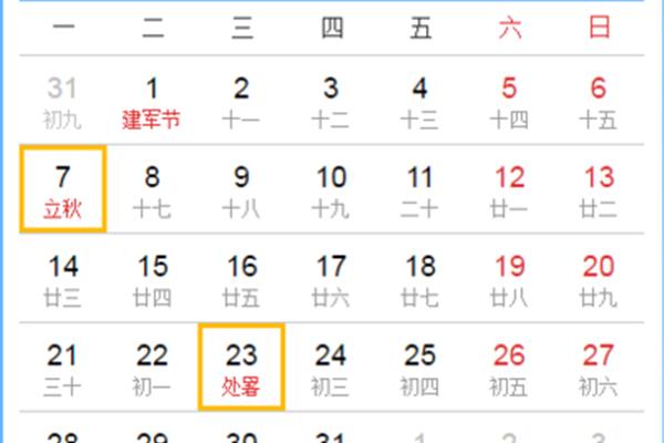 一个星期有几天