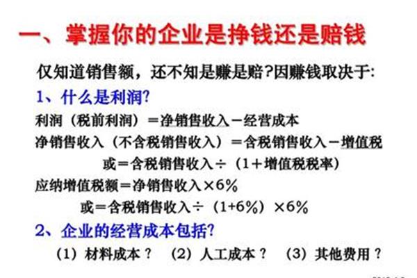 人工成本包括哪些