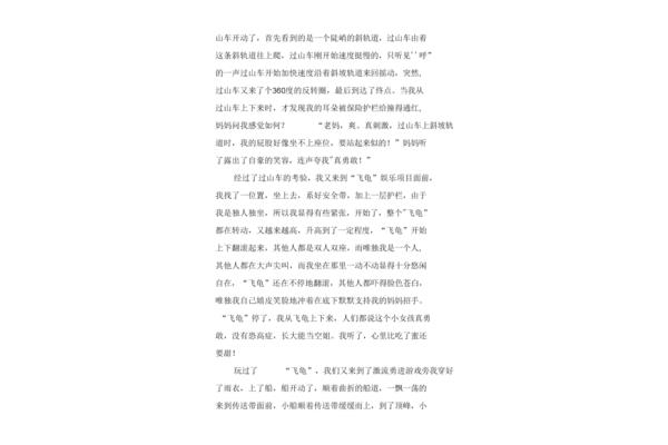 关于劳动的征文