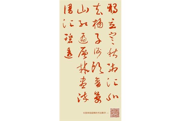 独立寒秋湘江北去