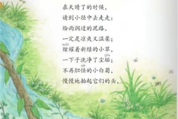 大自然的诗