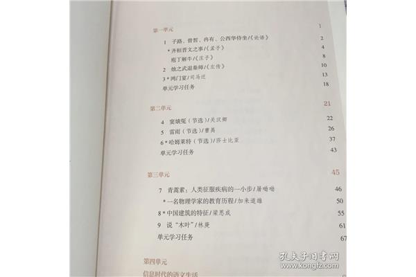 高一语文下册