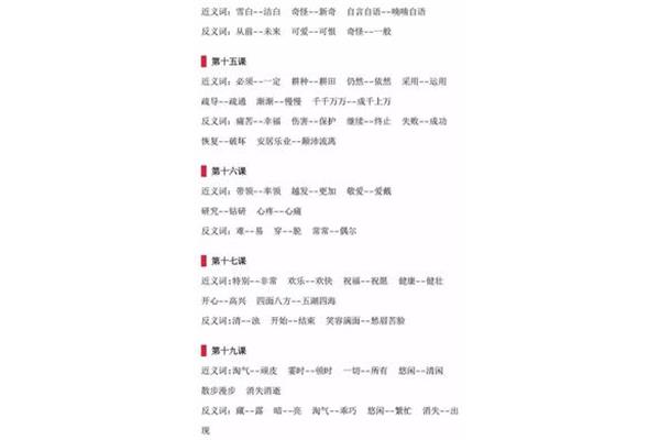 雪白的近义词