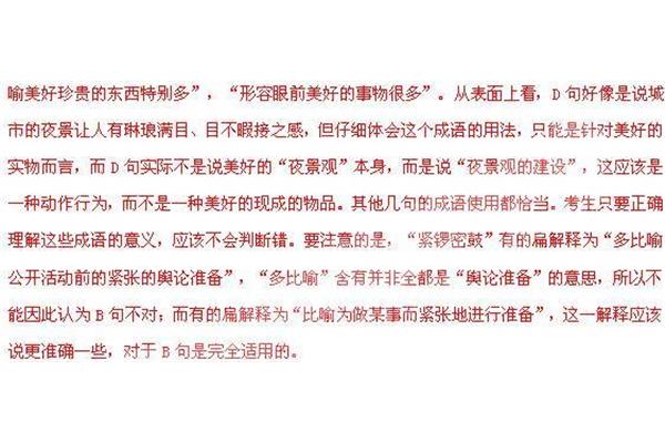 形容很珍贵的成语
