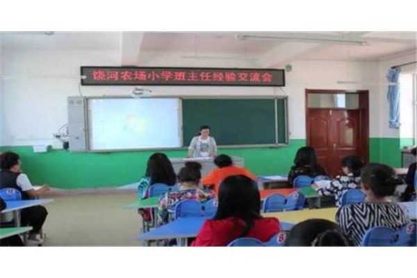 班主任工作网