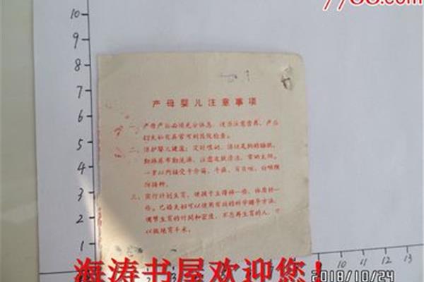 南京市卫生局