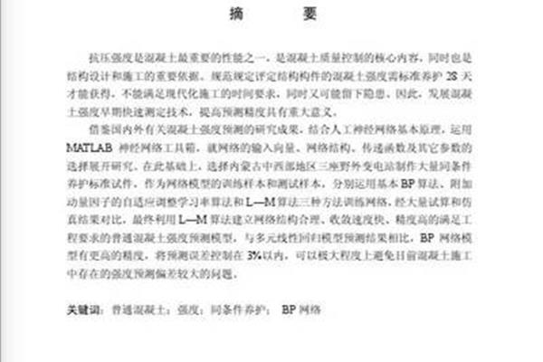 论文结尾怎么写