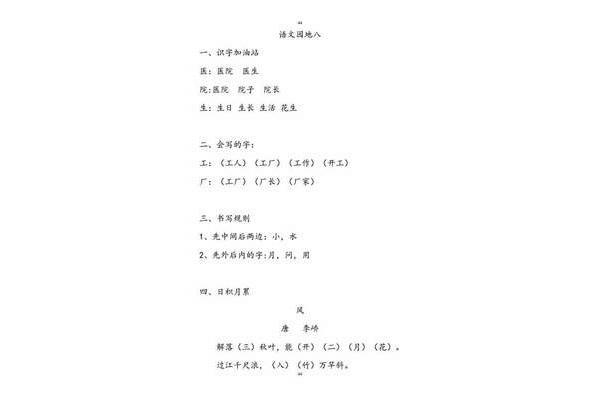 称赞的拼音