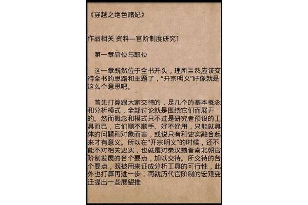 穿越之绝色赌妃