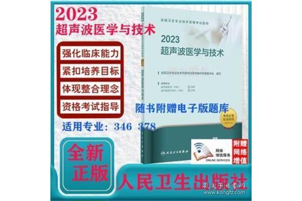医学中级职称考试