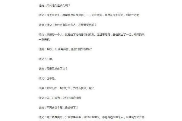 地久天长的意思