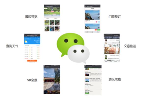 建设微信公众号
