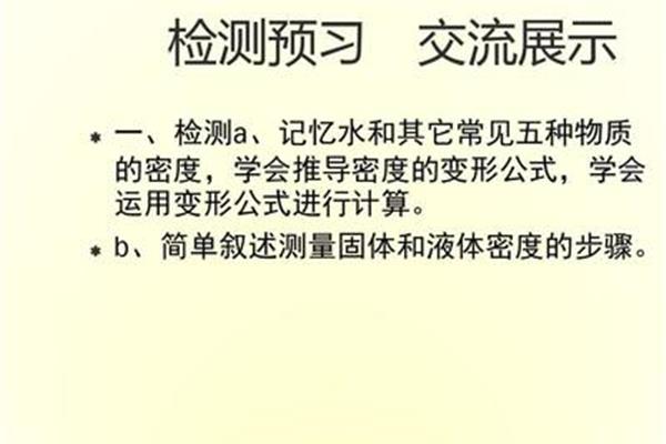 液体密度公式