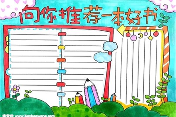 二年级好书推荐