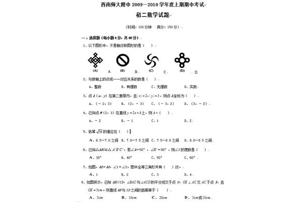重庆西师附中