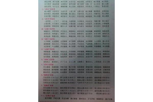 好词2字大全